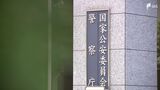 認知症による行方不明者、静岡県283人 全国は10年間で倍増の1万8700人と最多更新 | 静岡のニュース | SBSNEWS | 静岡放送