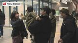 JR長崎駅はUターンラッシュピーク 西九州新幹線の上り自由席乗車率は最大99%に | 長崎のニュース | 天気 | NBC長崎放送