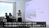 延岡市の活性化策について調査を進めた高校生 自らの調査結果を市長に提案|TBS NEWS DIG