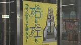 “名古屋流”の乗り方を… 「エスカレーターは立ち止まって左右に」 アジア大会を前に啓発 地下鉄では中国語やインドネシア語など6言語でアナウンス | 名古屋・愛知・岐阜・三重のニュース【CBC news】 | CBC web