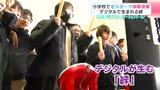 「eスポーツはコミュニケーションツール」小学校でeスポーツ体験授業 デジタルで生まれる絆 | 高知のニュース・天気|KUTV NEWS | KUTVテレビ高知