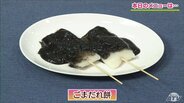 レンジで簡単もっちもち！タレも自家製でおやつにぴったり「ごまだれ餅」スイーツレシピ【わっちtheキッチン】　|　青森のニュース│ATV NEWS│青森テレビ