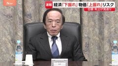 日銀 追加利上げ見送り、政策金利の据え置き決定　今後の利上げは？植田総裁「大きな景気調整リスクが制限されている場合に…」| TBS CROSS DIG with Bloomberg