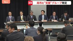 「国力研究会」初会合　高市総理“支援”グループ発足　発起人に麻生副総裁や小林政調会長、茂木外務大臣、小泉防衛大臣ら| TBS CROSS DIG with Bloomberg
