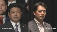 【速報】辞任の安倍派2人の政務官の後任を閣議決定| TBS CROSS DIG with Bloomberg