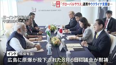 【中継】ゼレンスキー氏も参加今後の議論は　影の主役はインドなど「グローバルサウス」　G7広島サミット| TBS CROSS DIG with Bloomberg
