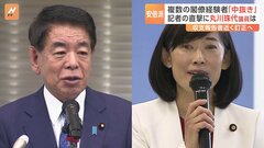 丸川元五輪担当大臣を直撃　安倍派で複数の閣僚経験者が「中抜き」か| TBS CROSS DIG with Bloomberg