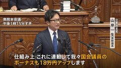 岸田総理らの“給与アップ”法案が衆院で可決　国会議員のボーナス18万円増が新たな論点に| TBS CROSS DIG with Bloomberg