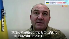 ロシア軍のウクライナへの侵攻から2年　反転攻勢進まず見えない終結　ウクライナ副国防相“弾薬の備蓄量”がカギ| TBS CROSS DIG with Bloomberg