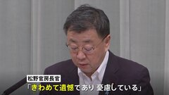 処理水放出で中国反発　松野官房長官「極めて遺憾で憂慮」| TBS CROSS DIG with Bloomberg