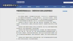 中国　15日から新規定「侵入外国人を最長60日拘束」 主張の管轄海域取締り強化へ| TBS CROSS DIG with Bloomberg