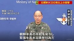 北朝鮮が南北の海上境界線付近で砲撃　韓国軍合同参謀本部「国民に被害確認されず、挑発に相応する措置取る」| TBS CROSS DIG with Bloomberg