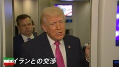 トランプ氏「交渉極めて順調」「近く合意も」 一方で「地上作戦」検討報道も…イラン側・ガリバフ氏“地上侵攻なら徹底抗戦”| TBS CROSS DIG with Bloomberg