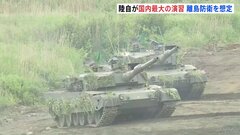 陸自の国内最大演習「富士総合火力演習」行われる　自衛隊員約3000人参加 8.7億円相当の弾薬使用| TBS CROSS DIG with Bloomberg