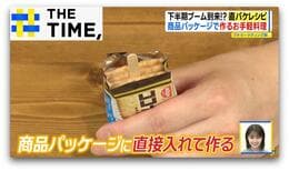 商品パッケージをそのまま使って調理する「直パケレシピ」拡大中【THE TIME,】 |TBS NEWS DIG
