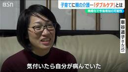 重なる育児と介護「正社員は諦めた “2人目”も諦めた」数年後に2割以上が『ダブルケアラー』に？逃げられない現実をまずは知ってもらいたい|TBS NEWS DIG