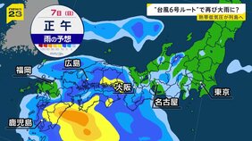 「先人たちがつくったものを残す」“台風6号直撃”の神社で急がれる復旧作業…週末から再び大雨に？　台風後“気圧の変化”で脳卒中発症のリスク上昇か【news23】|TBS NEWS DIG