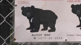 ｢仰向けで倒れたところガブガブと…｣ 岐阜･高山市でランニング中の男性がクマに襲われケガ 東海地方で今年度初めてのクマ被害 |TBS NEWS DIG