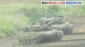 陸自の国内最大演習「富士総合火力演習」行われる 自衛隊員約3000人参加 8.7億円相当の弾薬使用|TBS NEWS DIG