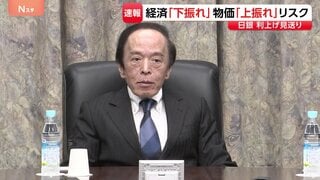 日銀 追加利上げ見送り、政策金利の据え置き決定　今後の利上げは？植田総裁「大きな景気調整リスクが制限されている場合に…」| TBS CROSS DIG with Bloomberg