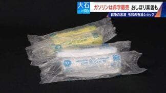1リットル200円で仕入れたガソリンを169円で赤字販売!? 「仕入れられない」スタンドも おしぼり業者は 「値上げ通知が来るばかり」“令和の石油ショック” | 名古屋・愛知・岐阜・三重のニュース【CBC news】 | CBC web