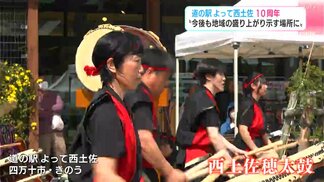 道の駅 よって西土佐 10周年 “今後も地域の盛り上がり示す場所に” 汗ばむ陽気の中、西土佐自慢の味に舌鼓 | 高知のニュース・天気|KUTV NEWS | KUTVテレビ高知