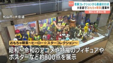 ほぼ初公開…実車のサイクロン号」 コレクター若藤氏の4万点から厳選