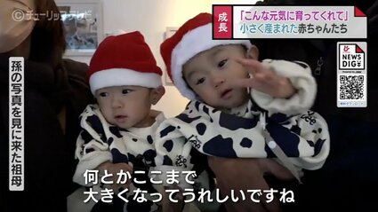 元気に育ってくれてすごくうれしいな」小さく産まれた赤ちゃんの成長 