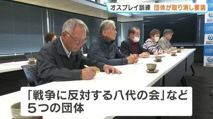 オスプレイ緊急着陸訓練 市民団体が許可取り消しを要請 市は「可能な