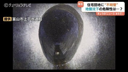 能管　作者不明 県も、市も、誰も知らない下水道管” 10か所…40年以上放置の「不明管