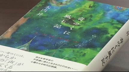 泉鏡花文学賞に髙村薫さん「墳墓記」と木内昇さん「奇のくに風土記