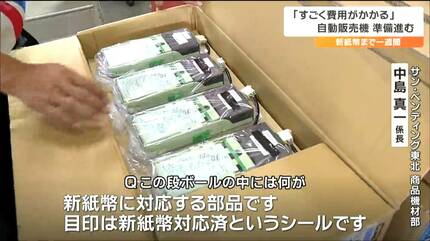 コンビニボックス　 自動販売機　【新紙幣対応】 コンビニボックス 多目的自動販売機 6扉タイプ 2024年新札対応 美品
