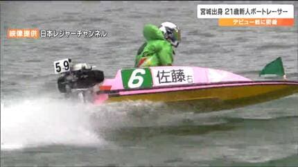 ボートレーサー 覚悟はあるのかと言ったらやるといった」仙台出身21歳ボートレーサー