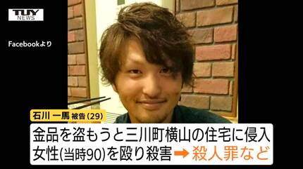 【中古】 美ヶ原高原殺人事件 三川町高齢女性殺害事件 被告の男は上告しない方針「示談を申しいれて