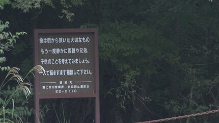 青木ヶ原樹海をドローンが夜間、見回り 人口10万人あたり自殺死亡率が