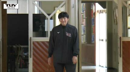 楽天で13年間プレー！ 塩見貴洋さんが山形市の小学校へ！ 