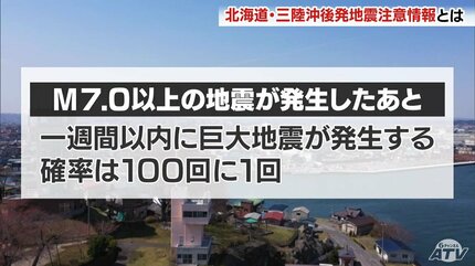 【中古】 地震予知確立 三陸沖でM7.7の地震発生——「後発地震注意情報」すぐ確認したい備え