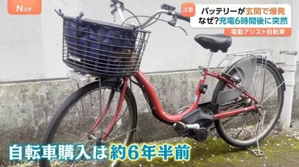 2～3分おきに爆発がバーンバーンと…」電動アシスト自転車のバッテリー
