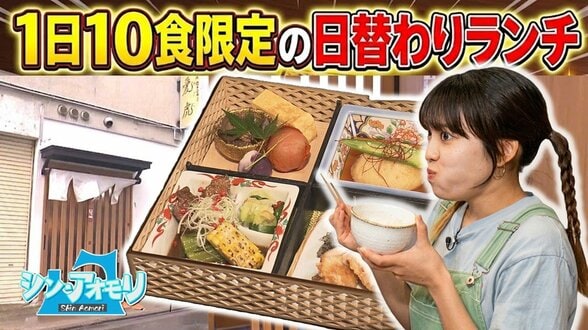 「食べるお花見みたい」1日10食限定の日替わりランチを堪能！未来の日本料理をコンセプトにした和食店で包丁の研ぎ方を学ぶ【わっち!!シン・アオモリ】　|　青森のニュース│ATV NEWS│青森テレビ