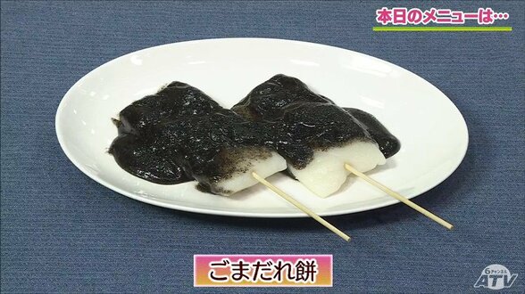 レンジで簡単もっちもち！タレも自家製でおやつにぴったり「ごまだれ餅」スイーツレシピ【わっちtheキッチン】　|　青森のニュース│ATV NEWS│青森テレビ