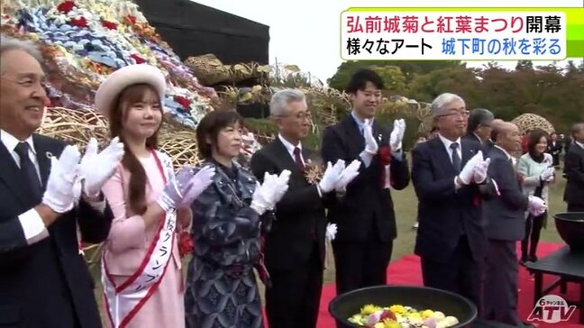 「弘前城菊と紅葉まつり」が開幕! 紅葉とアートの数々が城下町の秋を彩る「新しいものを取り入れながら工夫を凝らして演出」 青森県弘前市|TBS NEWS DIG