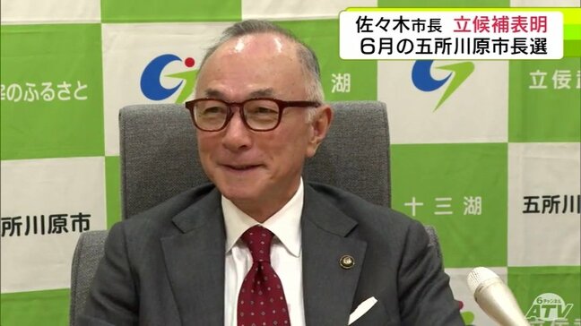 五所川原市長選挙に現職・佐々木孝昌 市長(71)が立候補する意向を明らかに 「5か年計画を自らの手で成し遂げる」 青森県|TBS NEWS DIG