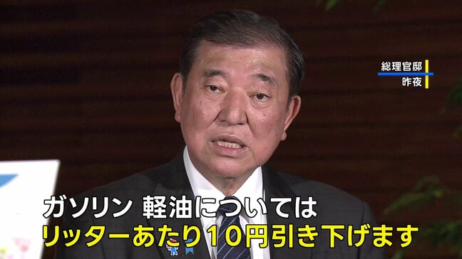 ガソリン価格1リットルあたり10円引き下げ　5月22日から実施　石破総理が表明|TBS NEWS DIG