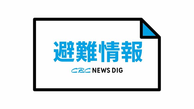 【避難情報】三重県の鳥羽市・尾鷲市・南伊勢町・紀北町・大紀町・紀宝町・志摩市・熊野市・伊勢市・御浜町、愛知県豊橋市・田原市に避難指示|TBS NEWS DIG