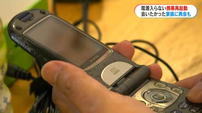 あの頃の思い出がよみがえる“おもいでケータイ再起動”「こんな時代もあったね」「亡くなった父と再会」 鹿児島|TBS NEWS DIG