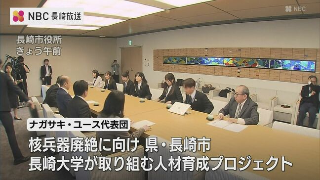 NPT再検討会議に参加 被爆地の声を世界へ「ナガサキ・ユース代表団」 鈴木長崎市長 表敬訪問|TBS NEWS DIG