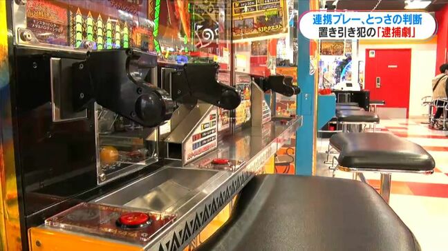 「旅の女性が盗まれた12万円」ゲームセンター店員たちがとっさの判断 置き引き犯をスピード逮捕 鹿児島|TBS NEWS DIG