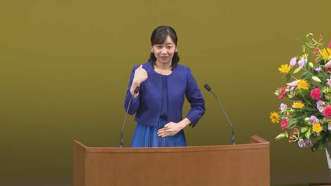 秋篠宮家の次女・佳子さま　9月に「手話パフォーマンス甲子園」出席　鳥取県訪問へ|TBS NEWS DIG