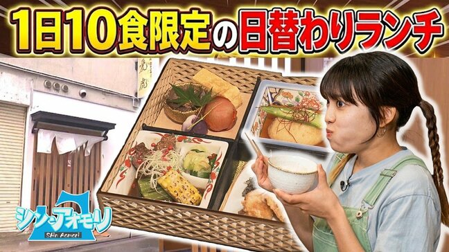 「食べるお花見みたい」1日10食限定の日替わりランチを堪能!未来の日本料理をコンセプトにした和食店で包丁の研ぎ方を学ぶ【わっち!!シン・アオモリ】 | 青森のニュース│ATV NEWS│青森テレビ
