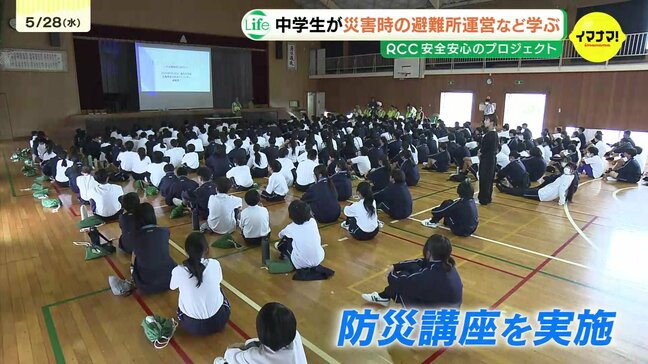「防災訓練する事で正しくこわがれる」広島市の中学校で防災講座を実施 砂防ダムの見学や防災テントの設営に中学生が挑戦　広島|TBS NEWS DIG